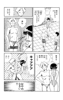 Page 7 of Nousatsu! Panty Kyoushi Ranmaru 3