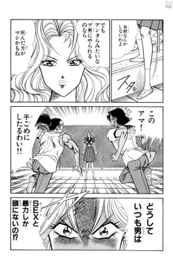 Page 95 of Nousatsu! Panty Kyoushi Ranmaru 3