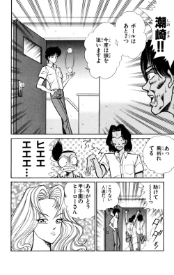 Page 98 of Nousatsu! Panty Kyoushi Ranmaru 3