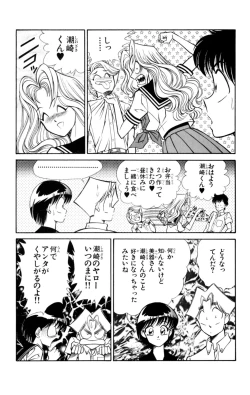 Page 12 of Nousatsu! Panty Kyoushi Ranmaru 4