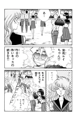 Page 33 of Nousatsu! Panty Kyoushi Ranmaru 4