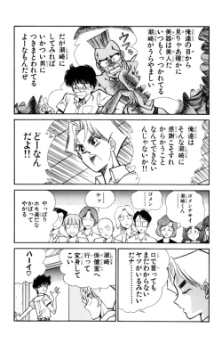 Page 57 of Nousatsu! Panty Kyoushi Ranmaru 4