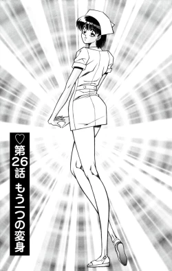 Page 73 of Nousatsu! Panty Kyoushi Ranmaru 4