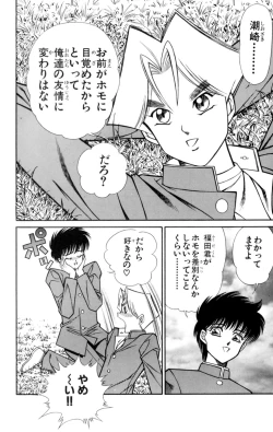 Page 76 of Nousatsu! Panty Kyoushi Ranmaru 4