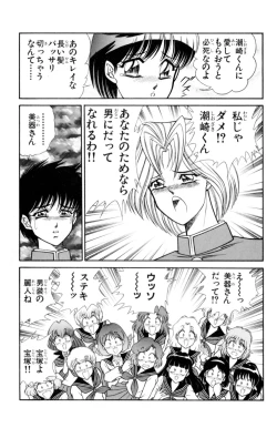 Page 85 of Nousatsu! Panty Kyoushi Ranmaru 4