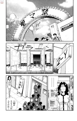 Page 23 of Nousatsu! Panty Kyoushi Ranmaru 5