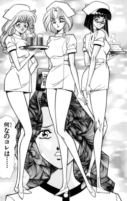 Page 25 of Nousatsu! Panty Kyoushi Ranmaru 5