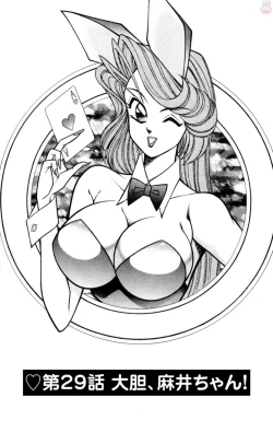 Page 31 of Nousatsu! Panty Kyoushi Ranmaru 5