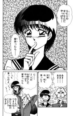 Page 36 of Nousatsu! Panty Kyoushi Ranmaru 5