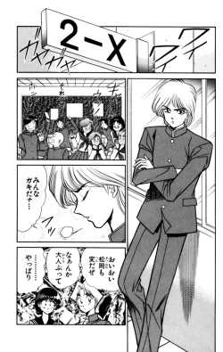 Page 37 of Nousatsu! Panty Kyoushi Ranmaru 5