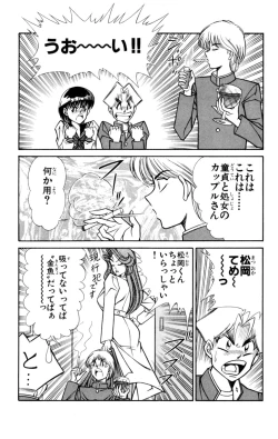 Page 38 of Nousatsu! Panty Kyoushi Ranmaru 5