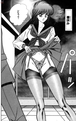 Page 40 of Nousatsu! Panty Kyoushi Ranmaru 5