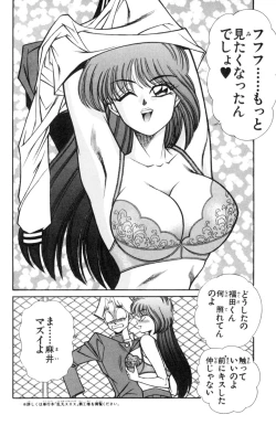 Page 42 of Nousatsu! Panty Kyoushi Ranmaru 5