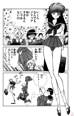 Page 48 of Nousatsu! Panty Kyoushi Ranmaru 5