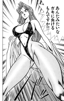 Page 54 of Nousatsu! Panty Kyoushi Ranmaru 5