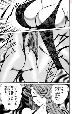 Page 55 of Nousatsu! Panty Kyoushi Ranmaru 5