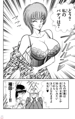 Page 6 of Nousatsu! Panty Kyoushi Ranmaru 5