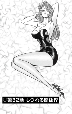 Page 73 of Nousatsu! Panty Kyoushi Ranmaru 5