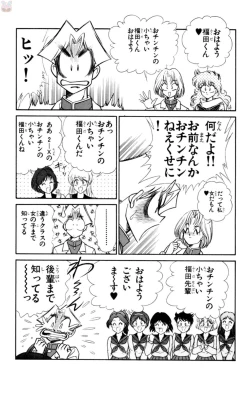 Page 89 of Nousatsu! Panty Kyoushi Ranmaru 5