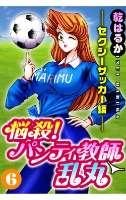 Page 1 of Nousatsu! Panty Kyoushi Ranmaru 6