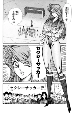 Page 20 of Nousatsu! Panty Kyoushi Ranmaru 6