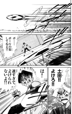 Page 23 of Nousatsu! Panty Kyoushi Ranmaru 6