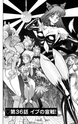 Page 32 of Nousatsu! Panty Kyoushi Ranmaru 6