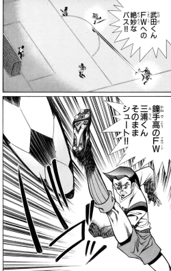 Page 48 of Nousatsu! Panty Kyoushi Ranmaru 6