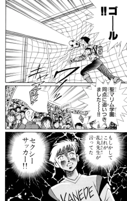 Page 52 of Nousatsu! Panty Kyoushi Ranmaru 6