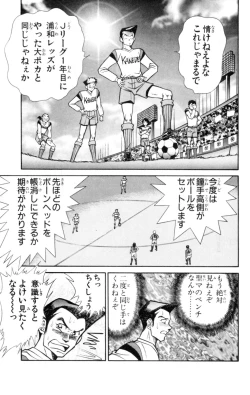 Page 53 of Nousatsu! Panty Kyoushi Ranmaru 6