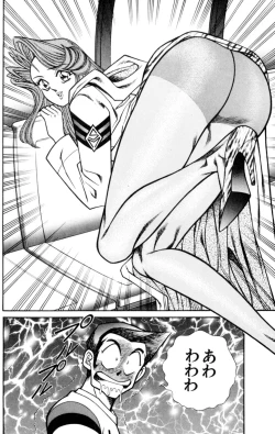 Page 54 of Nousatsu! Panty Kyoushi Ranmaru 6