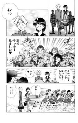 Page 61 of Nousatsu! Panty Kyoushi Ranmaru 6