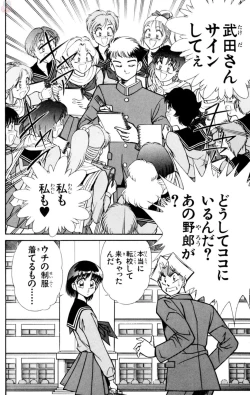 Page 62 of Nousatsu! Panty Kyoushi Ranmaru 6