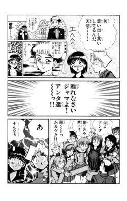 Page 63 of Nousatsu! Panty Kyoushi Ranmaru 6