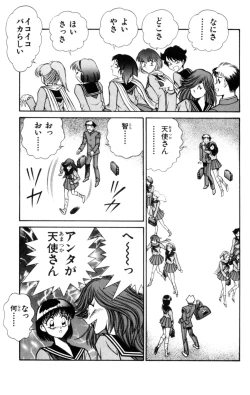 Page 65 of Nousatsu! Panty Kyoushi Ranmaru 6