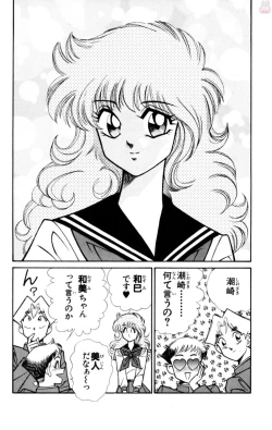 Page 80 of Nousatsu! Panty Kyoushi Ranmaru 6