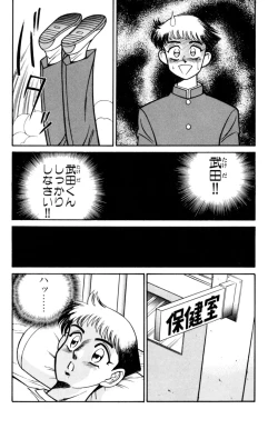 Page 84 of Nousatsu! Panty Kyoushi Ranmaru 6