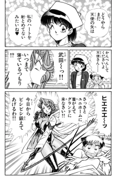 Page 86 of Nousatsu! Panty Kyoushi Ranmaru 6