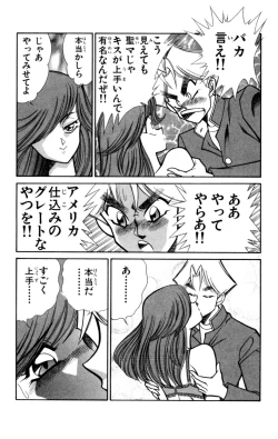 Page 11 of Nousatsu! Panty Kyoushi Ranmaru 7