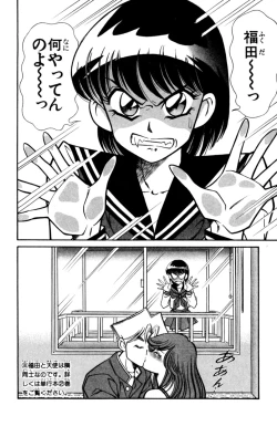 Page 12 of Nousatsu! Panty Kyoushi Ranmaru 7