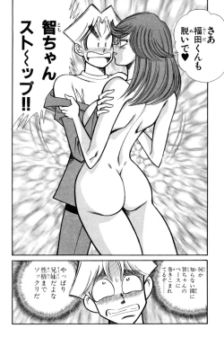 Page 14 of Nousatsu! Panty Kyoushi Ranmaru 7