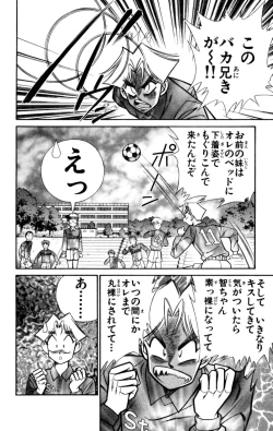 Page 34 of Nousatsu! Panty Kyoushi Ranmaru 7