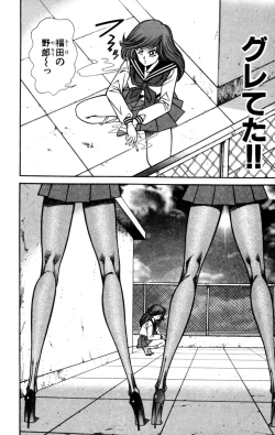 Page 36 of Nousatsu! Panty Kyoushi Ranmaru 7