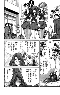 Page 40 of Nousatsu! Panty Kyoushi Ranmaru 7