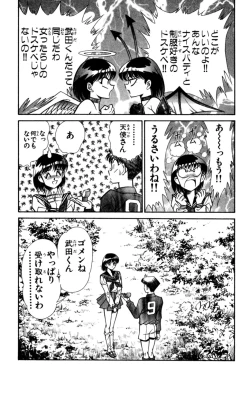 Page 53 of Nousatsu! Panty Kyoushi Ranmaru 7