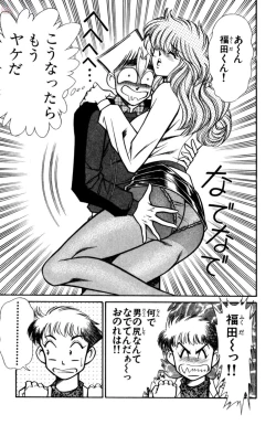 Page 69 of Nousatsu! Panty Kyoushi Ranmaru 7