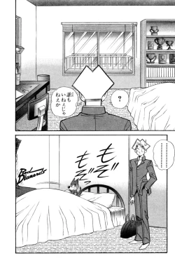 Page 6 of Nousatsu! Panty Kyoushi Ranmaru 7