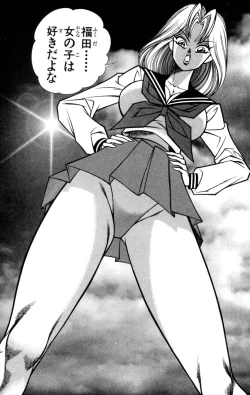 Page 74 of Nousatsu! Panty Kyoushi Ranmaru 7