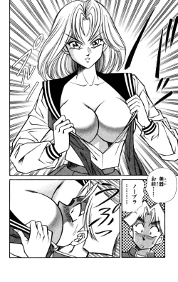 Page 80 of Nousatsu! Panty Kyoushi Ranmaru 7