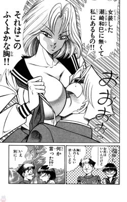 Page 81 of Nousatsu! Panty Kyoushi Ranmaru 7